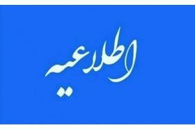 بروز رسانی‌های امنیتی برای کلیه سامانه‌های دانشگاه انجام گرفته است.