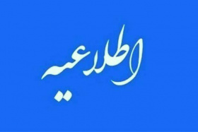 بروز رسانی‌های امنیتی برای کلیه سامانه‌های دانشگاه انجام گرفته است.