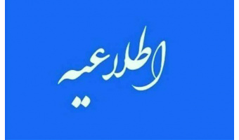 بروز رسانی‌های امنیتی برای کلیه سامانه‌های دانشگاه انجام گرفته است.